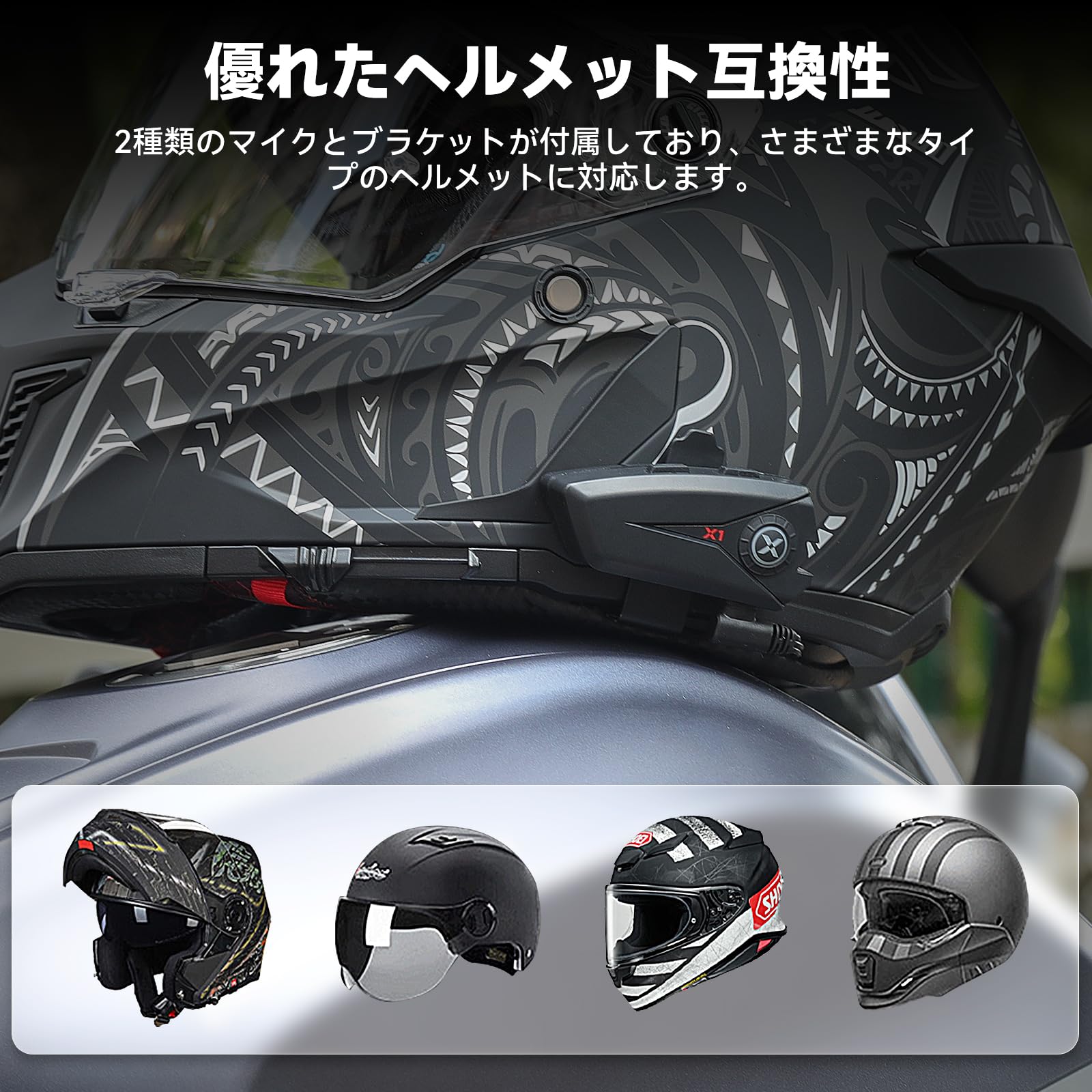 Amazon.co.jp: NYTALK X1 一人用 bluetooth V5.3 インカムバイク用 長